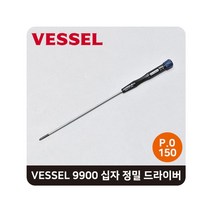 모두숍W6D505E VESSEL 베셀 9900 십자 정밀 드라이버 P.0 x 150mm 작