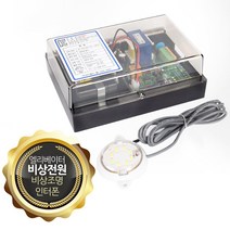 삼우100 엘리베이터정전 비상조명 인터폰 비상전원, ▦▦▦이 상품으로 구매할래요