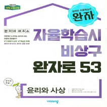 생활과윤리동양윤리와만나다 구매대행 TOP20 인기 상품