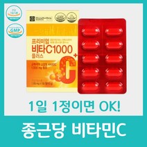 종근당 비타민 C 1000 10대 영양제 종합 멀티 씨 선물 세트 남자 맨 남성 아빠 순백색 캡슐 수용성 청소년 중 고등 학생 수험생 온 가족 패밀리 100정, 100정 x 1박스
