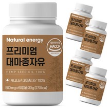 대마종자유 캡슐 캐나다산 식약청 HACCP 인증, 60정 X 5박스