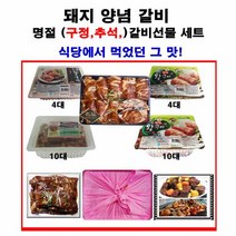 명절선물세트-돼지왕갈비(국내산)-선택(구정선물 추석선물 직장선물 거래처선물 지인선물 업체선물 갈비선물), 까만콩 왕구이10대