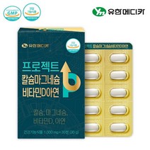 [유한메디카] 프로젝트 칼슘마그네슘비타민D아연 1000mg 30정 1박스, 없음