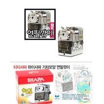 하이샤파 하이샤파연필깎이, 1개, 실버