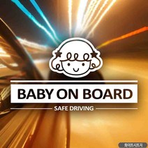 자동차스티커 BABY ON BOARD 심플라인아기천사 화이트 차량용스티커 차량용스티커주문제작 차량스티커 자동