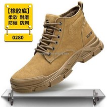 초경량안전화 수입안전화 가벼운안전화 발편한안전화 겨울 안전 신발 남성용 튼튼한 작업 안전 부츠 남성용 스틸토 신발 안티 스파크 작업 신발 브랜드 남성 보안 부츠
