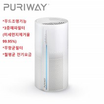 공기청정기 195X338mm 가정용 안방 사무실 탁상용공기청정기 무드등 무항균필터 환기청정기 공기살균기