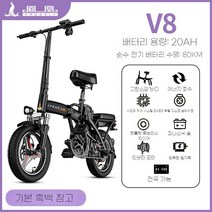 접이식전기자전거 2023년 출퇴근 전동 미니벨로 배터리 남성 여성 휴대용, 20AH, I