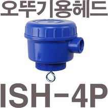 펌프샵 일신센서 ISE-5P 전극봉홀더 5단 5극홀다, ISE-5P(전극봉홀더)
