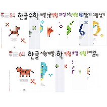 [그림찾기도서] 한국사 숨은 그림찾기 1 선사시대~고려시대, 메가스터디북스, 송영심