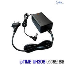ipTIME UH308 USB허브 HUB호환 5V 2.5A 국산 어댑터