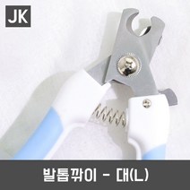 JK 강아지발톱깎이(소 중 대) 파일 미용 위생 애완용품, 깎이-대(L)ㅡ하늘