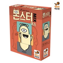 * 행복한바오밥 몬스터 믹스