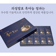 의성 발효 흑마늘 즙 진액 엑기스 숙성 마늘 원액 농축액 흙마늘 추출액 마늘즙 액기스 명절 선물 세트, 의성흑마늘정과