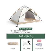 원터치 자동텐트 야외 태양 보호 방풍 빠른 개방 단층 텐트 3-4 인 가족 봄 나들이 야외 캠핑 텐트 없음, 흰색 텐트 피크닉 매트 방습 매트