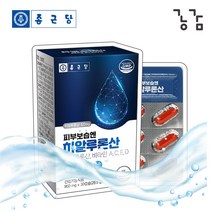 종근당 피부보습엔 히알루론산 나트륨 하이루론산