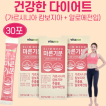 식약처인증 가르시니아 캄보지아 알로에 아보레센스 전잎 환 추출물 체지방 감소 배변 활동 원활 도움 탄수화물 다이어트 백출 차전자피 목이버섯 탱자 작약 백년초 컷팅제 억제제, 3BOX