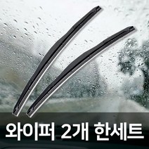 고바이카 아반떼AD 15-20년 퍼펙트샷 와이퍼 650+400mm