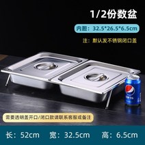 부페 반찬가게창업 홈파티 홈돌잔치 용기 기업행사 과일전시대 디저트 연수원 1인가게창업 대형반찬그릇, 6칸 15cm 스테인리스 스틸 트+더블 플랩
