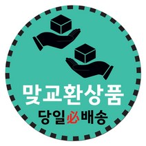 취급주의 스티커 파손주의 스티커1 1000매 강력접착 원형 65mm, 12.맞교환상품1 원형 65mm, 06색상