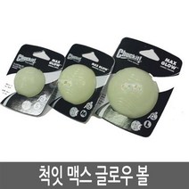 Chuckit 척잇 맥스 글로우볼 M 강아지 장난감, 5세트