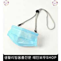의사마스크용 끈조절 고리형 스트랩 생활소품 마스크끈조절 아이디어상품