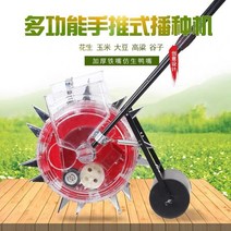 씨앗 파종기 종자발아기 모종 심는기계 기계 롤러 농업용 옥수수 농기구 파종 콩, 9구18.5cm덮개 흙바퀴 포함(6-8로탈착가능)