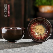 계영배 찻잔세트 도자기찻잔 중국어 가마 변경 세라믹 Jianzhan 차 컵 레트로 Temmoku 유약 찻잔 블루 도자, 09 09-4.7x7.6cm 100ml