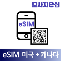 모사지esim 리뷰 좋은 인기 상품의 최저가와 가격비교