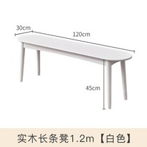 카페야외벤치 의자 조경 광장 옥상 식당 정원, 통나무 벤치 1.2m【화이트】