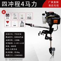 선외기 모터 프로펠러 4행정 가솔린 카약 플라스틱 보트 워터 보트엔진, 4단계 클래식+망 마스크