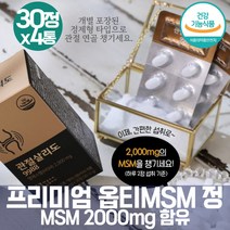 관절 살리도 옵티 엠에스엠 msm 영양제 옵티 식이유황 발목 관절 인대 연골 손목 중년 여성 직장인 부모님 JOINTSUPPORT optimsm 필수미네랄 식용 유항 초록입홍합 보스웰리아 미국