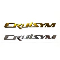ESP SYM 크루심엠블렘 CRUSYM 엠블럼 크루심스티커, 유광은색