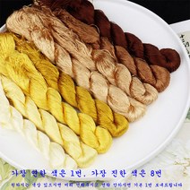 SKANDSALO 자수실 실크 꽃감은 diy수공예제작 재료 부품 전통자수 수선 자수 그러데이션색 견사, T09-가을잎옐로우1대개