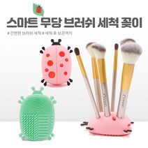 일호장신구 스마트 무당 브러쉬 세척 꽂이, 레드