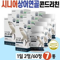 시니어 콘드라이친 상어연골 콘드리친 멀티 복합 영양 해썹인증 칼슘 마그네슘 비타민디 미네랄 하이루론산 치커리 콘도로친 칼마디 칼맥디 엽산 징크 노인 어르신 할머니 할아버지