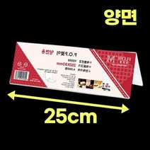 네임판 가격판 테이블 투명 아크릴 네임택 안내판 회의 명패 삼각 이름표 이름판 POP꽂이