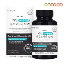 ONF 엔 아세틸 글루코사민 MSM 120정 2000mg 비타민D 비타민E 관절건강