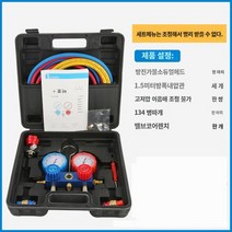 진공 자동차 급유 5L 에어컨 펌프 냉매 압축기 작업, 자동차는 이중시계를 조정할 수 없다.