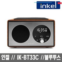 인켈 IK-BT33C 레트로 블루투스 스피커 무선충전패드 FM 라디오 시계 알람 USB, 2.월넛