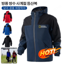 아웃도어 방풍 방수 재킷 남자 바람막이 봄가을 아웃도어 방풍 방수 바람막이 코트 작업복