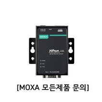 MOXA NPORT 5150 1포트 RS232 RS422 RS485 디바이스 서버 전원아답터 포함 디바이스서버
