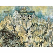 이노플리아 정선 진경 산수화를 완성한 화가 - 7 어린이미술관, One color | One Size@1