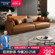 통가죽소파 홈쇼핑쇼파 코너형쇼파 스윙쇼파 넓은쇼파 명품쇼파 통가죽쇼파 Pashaman, 제조업체는 엄숙하게 약속합니다. 정품 가죽 사용을, 다른