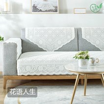 소파리폼 천커버 빈티지 레이스 앤티크 화이트, 옵션5