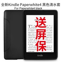 이북리더기 e북 전자책 ebook 킨들 8 세대 SY69JL 이북 6 E-ink Drop Paperwhite1 2 3 4 5th KPW5 커버 Oasis2 3th 실리콘 쉘용 컬러, [11] Paperwhite4 black