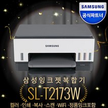 삼성 SL-T2173W 컬러 무한 잉크젯 무선 복합기 [번개배송] (정품잉크포함) 삼성에듀지원 / 2022년 출시 모델