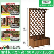 부식 방지 나무화분 등나무 프레임 대형화분 플랜트박스, E. 두꺼운 상단 90 x 150cm