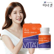 비타민D3 3000IU 스위스산 대용량 직장인영양제, 상세페이지참조, 1개