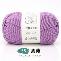 캐시미어 원사 몽골산 쁘띠 1 공 100g 천연 실크 우유 면사 두꺼운 손 아기 양모 스카프 코트 스웨터 직조 실, [35] 1PC      35